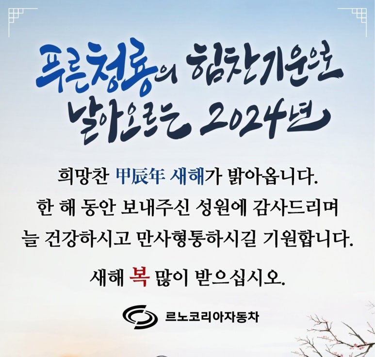 르노코리아 중랑대리점 이미지