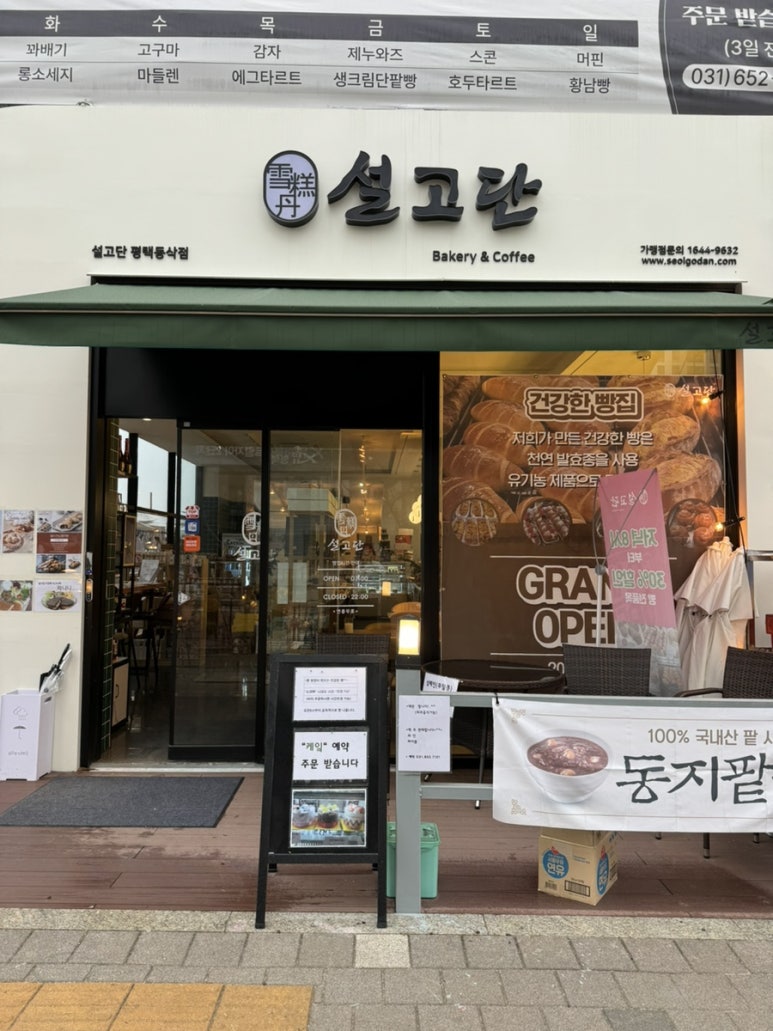 설고단평택 이미지