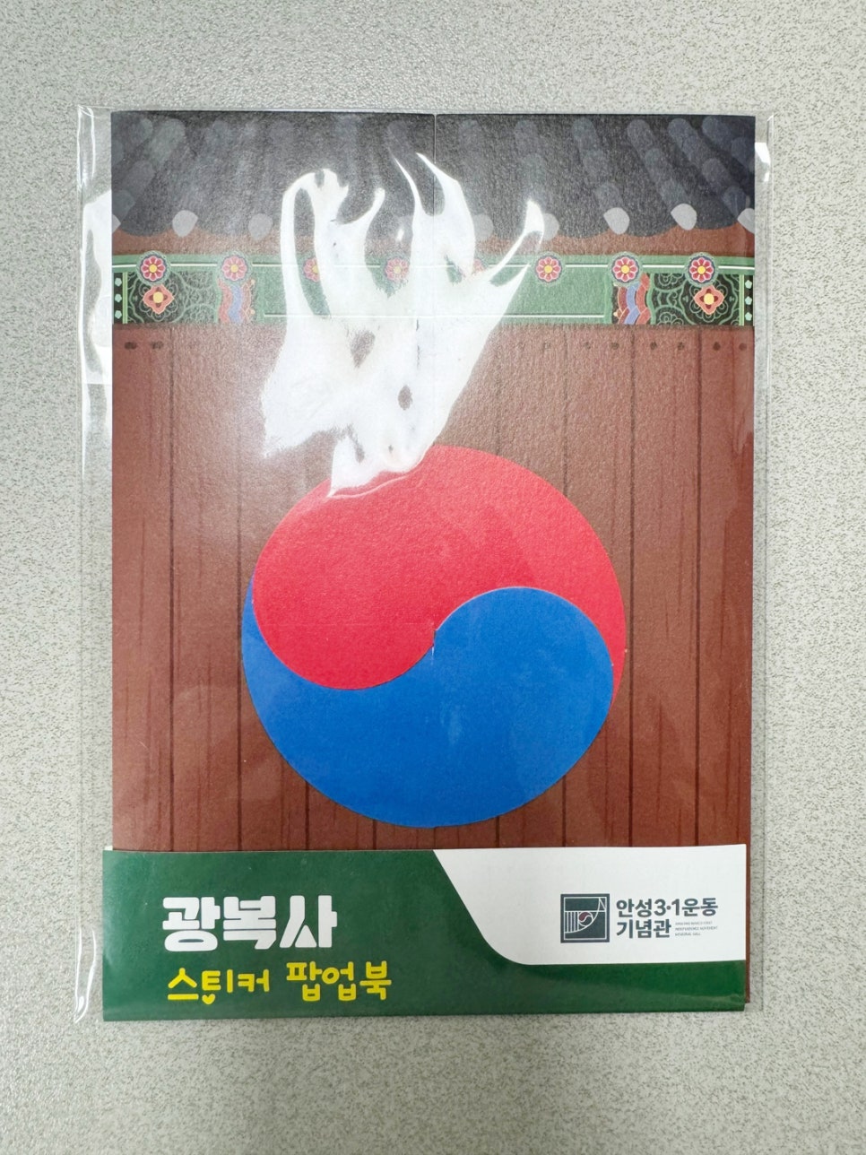 광복사 이미지
