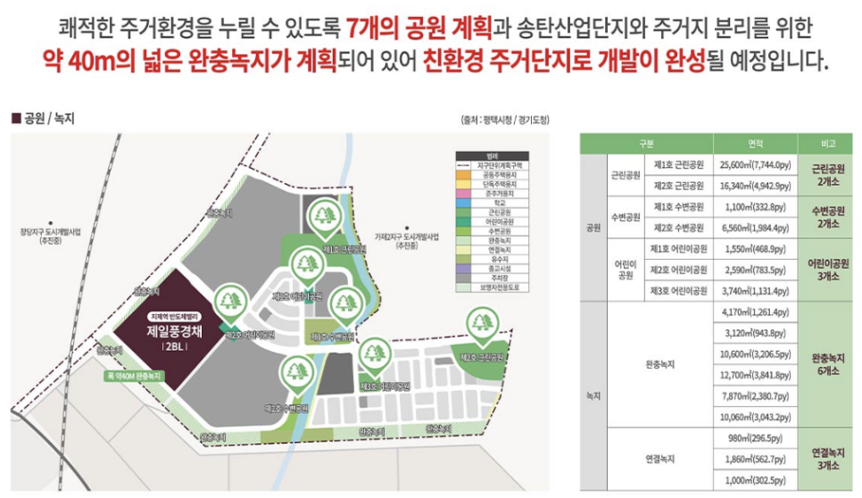 제일환경산업 이미지