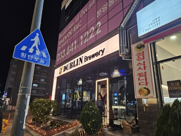 더블린브루어리 이미지