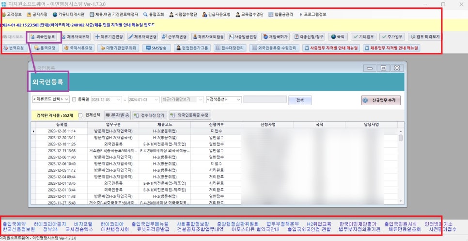 수원국제행정사사무소 이미지