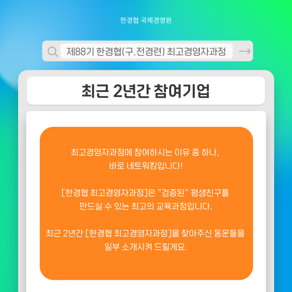 (사)국제경영원 이미지