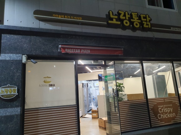 노랑통닭광주 이미지