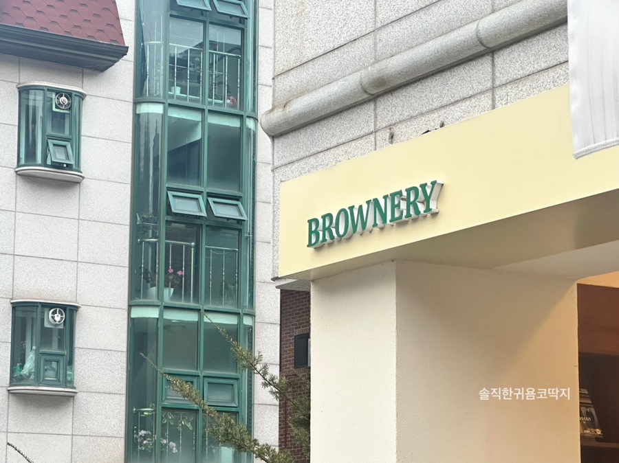 브라우너리 이미지