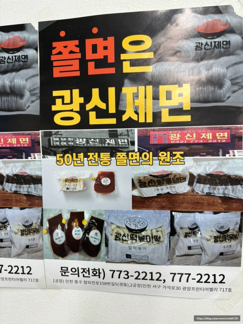 광신제면공장 이미지