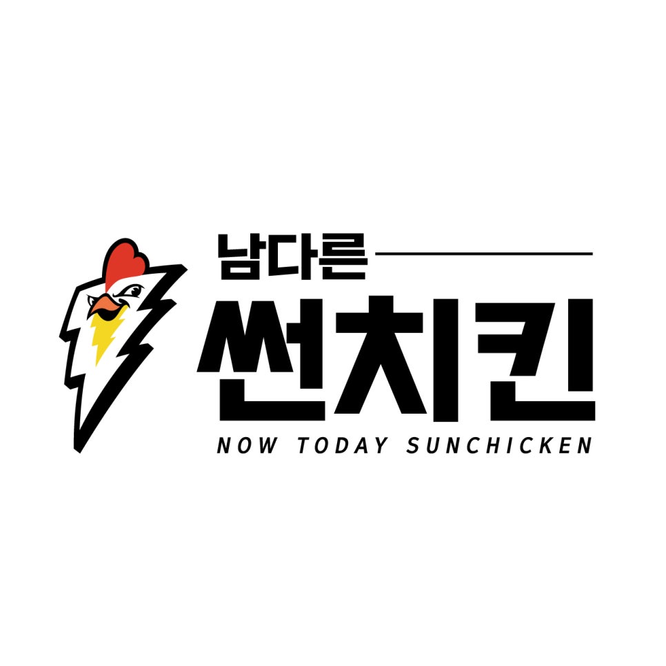 남다른썬치킨 이미지