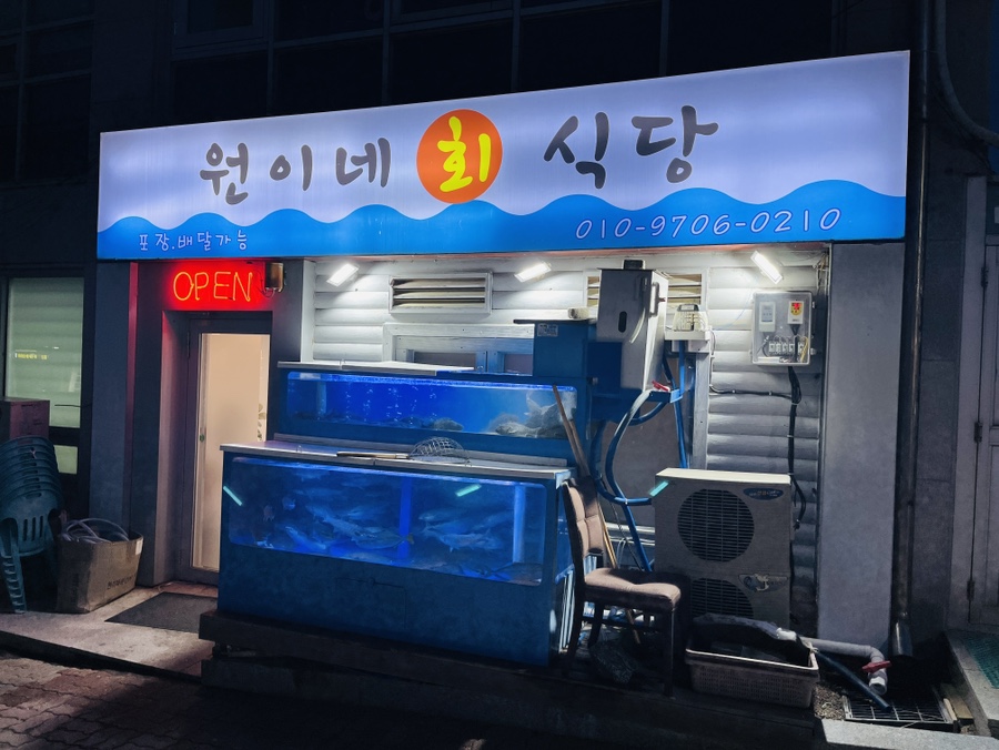 배달회식당 이미지