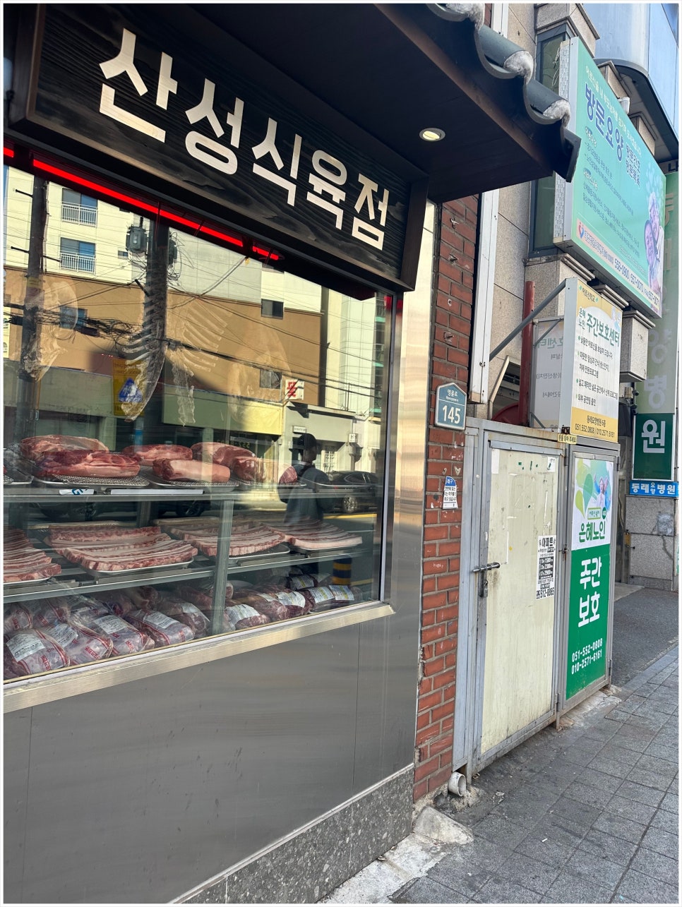 매일식육점 이미지