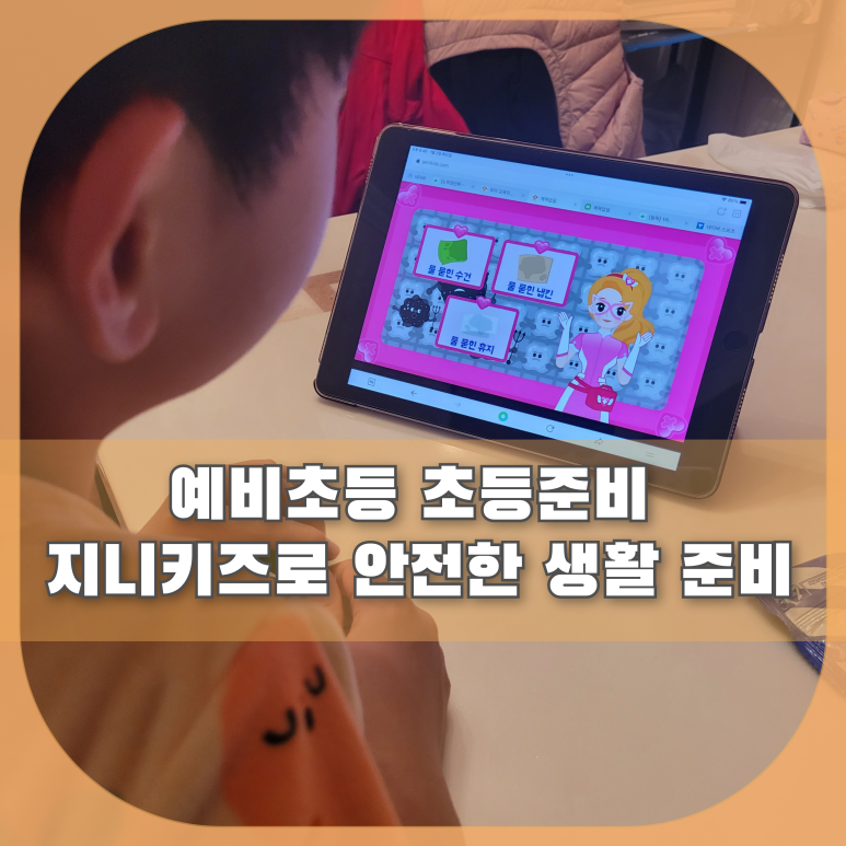 (주)지니키즈 이미지