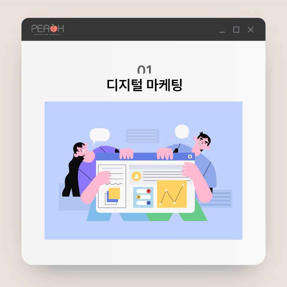 주식회사 피치 이미지