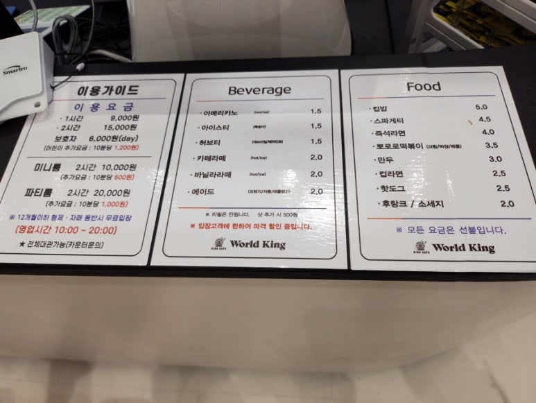 월드킹 포항점 이미지