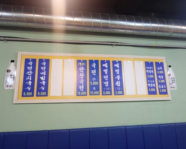 송탄청옥육전국수 이미지