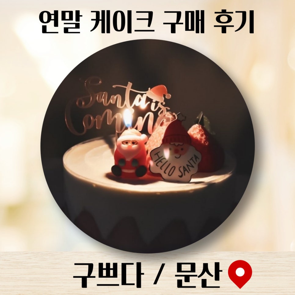 구쁘다 카페베이커리 이미지