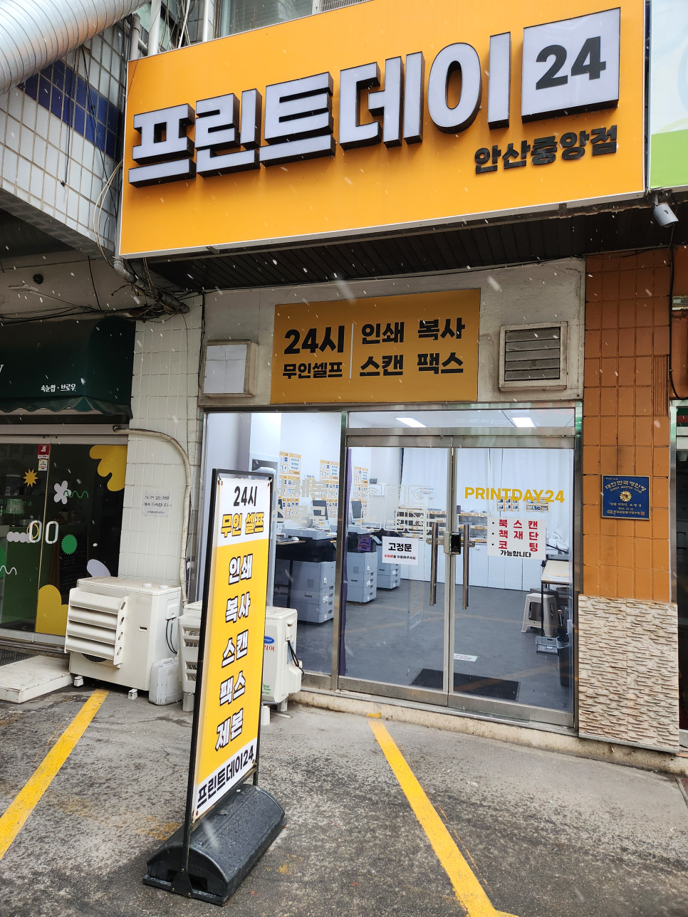 프린트데이24 이미지