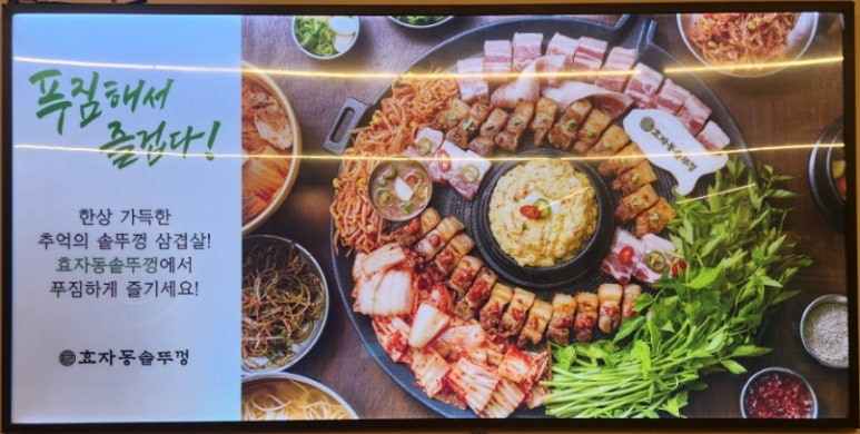 효자동솥뚜껑울산명촌점 이미지