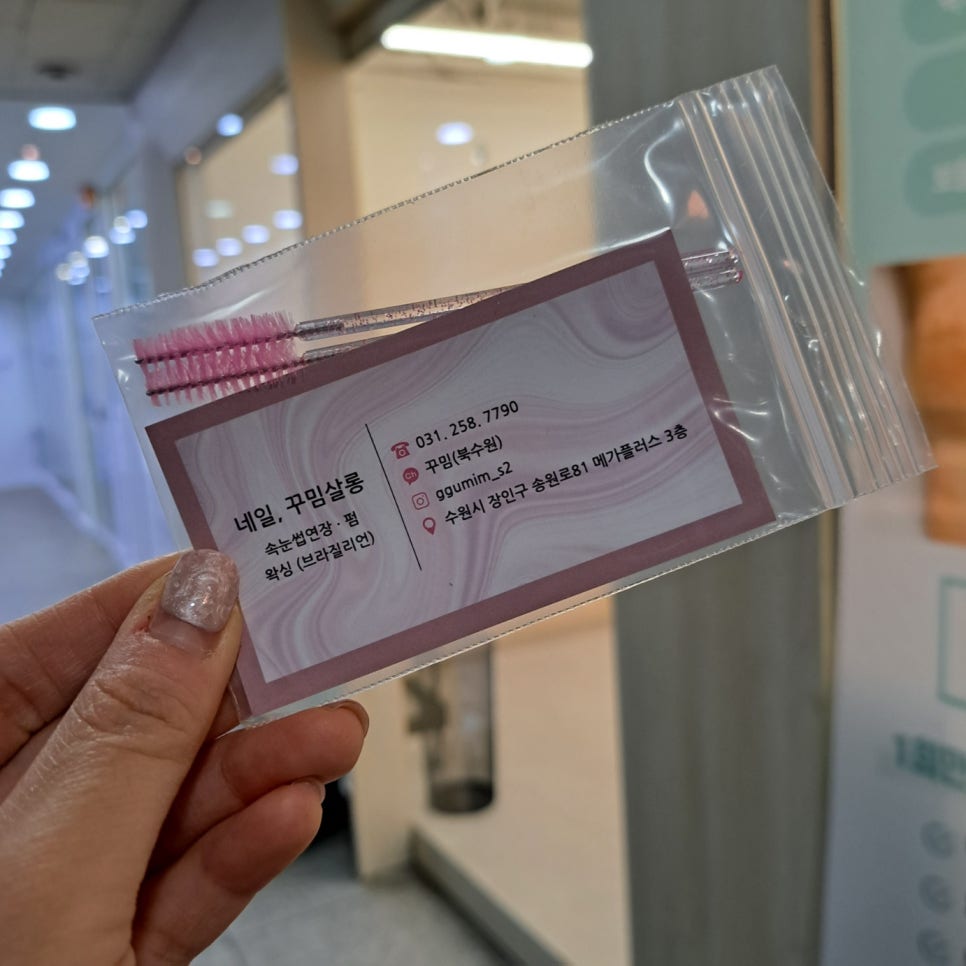 네일, 꾸밈살롱 이미지