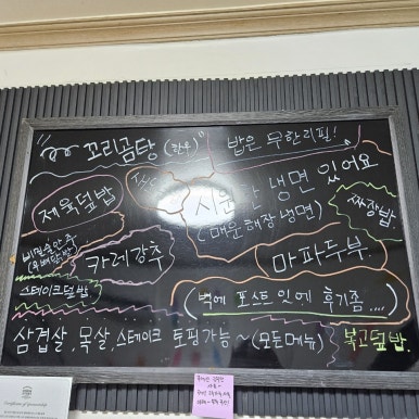 복고덮밥1983 이미지