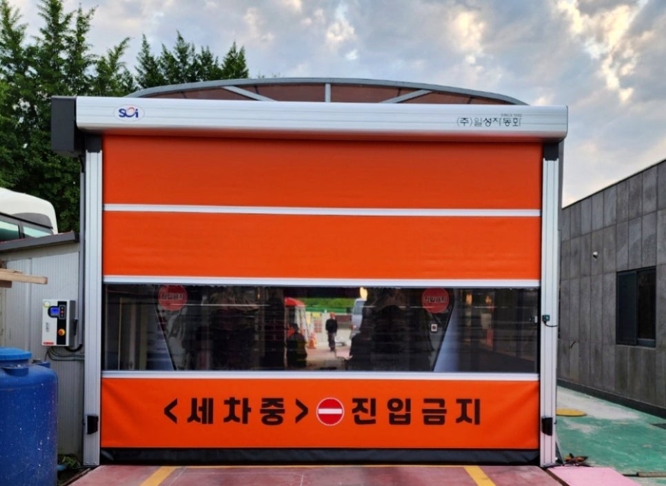 평화세차장 이미지