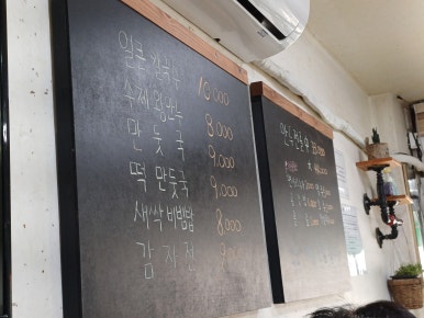 암돌 속풀이 칼국수 이미지