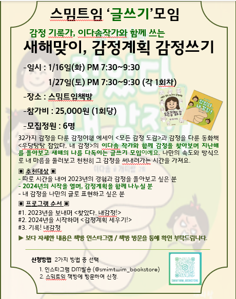 스밈트임 이미지