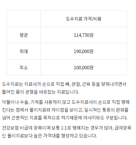 빅토리아한방병원 이미지