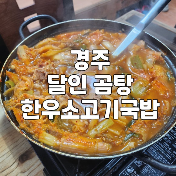 달인한우소고기국밥,돼지찌개 이미지