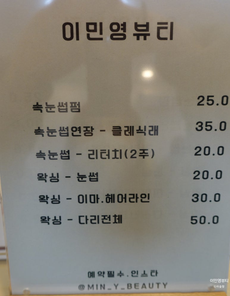 이민영뷰티 이미지