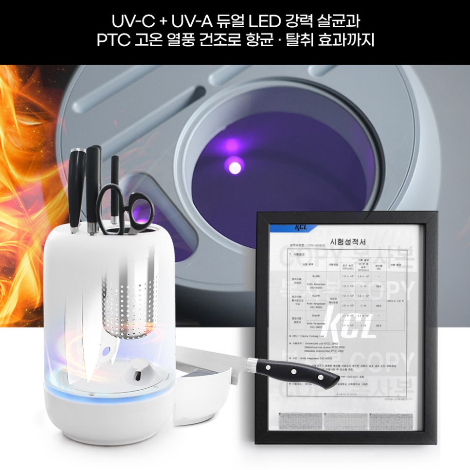 키퍼클린 이미지