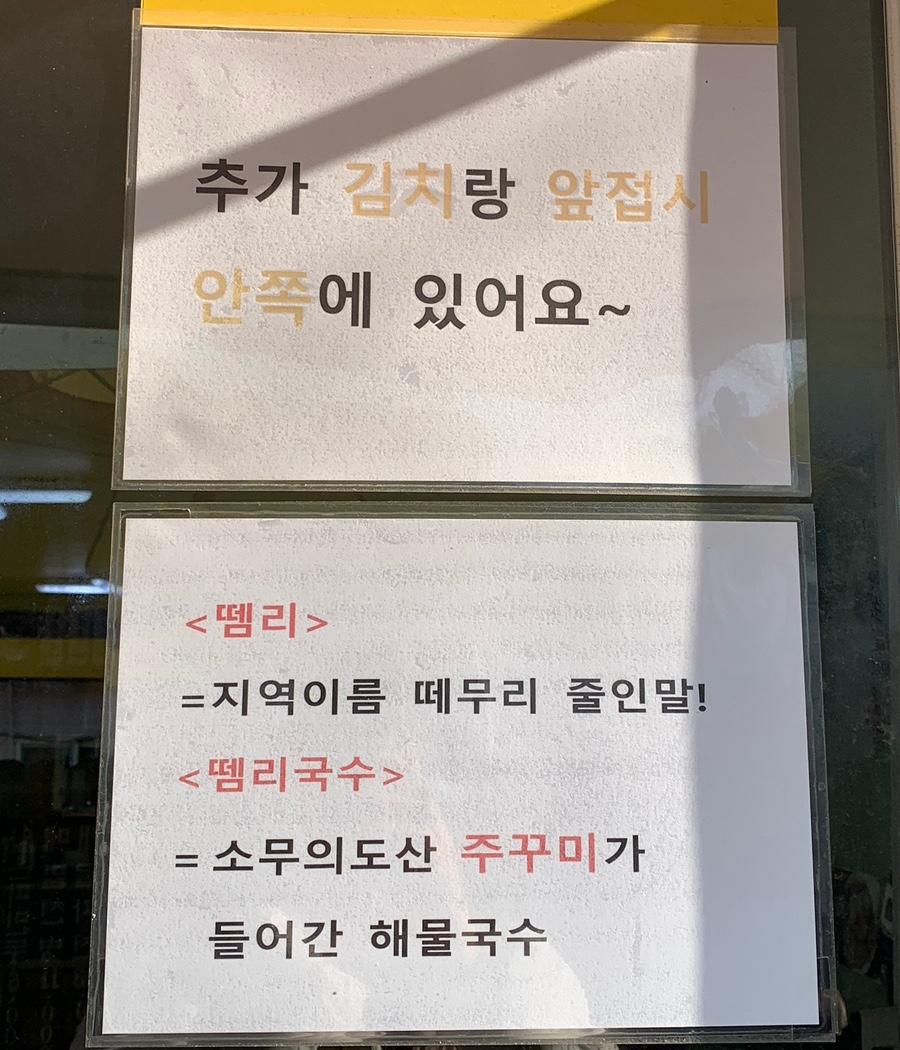 뗌리 이미지