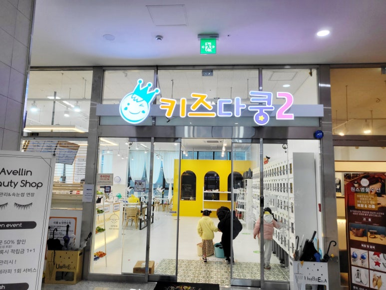 키즈다쿵2 부천점 이미지
