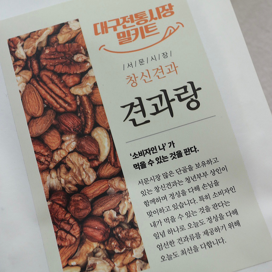 창신견과 이미지