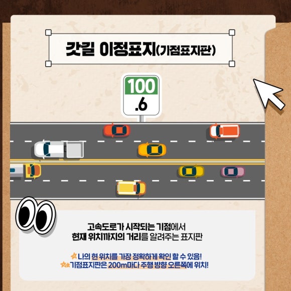 현위치표지판 이미지