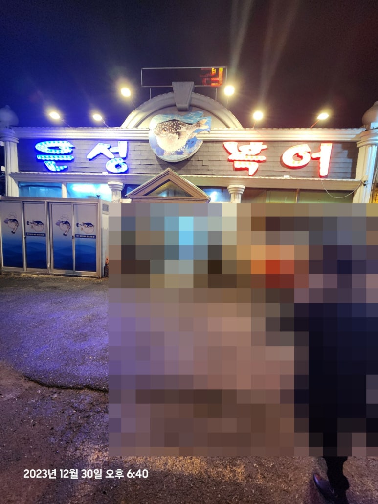은성복어 이미지