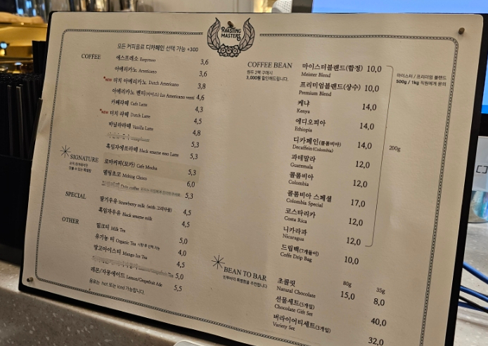 로스팅마스터즈 이미지