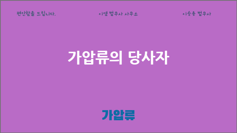 이엠법무사사무소 이미지