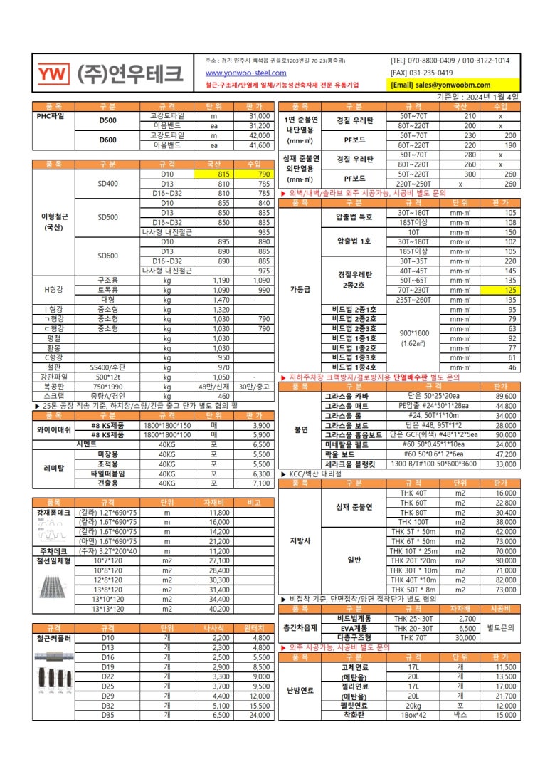 연우테크 이미지