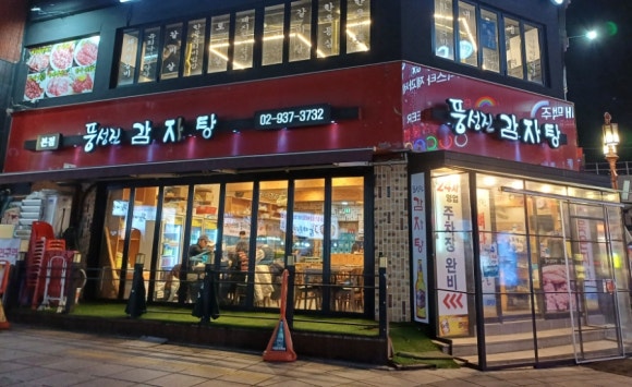 풍성진감자탕 이미지