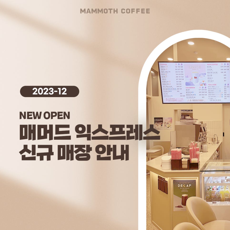 매머드익스프레스선정릉역1번 이미지