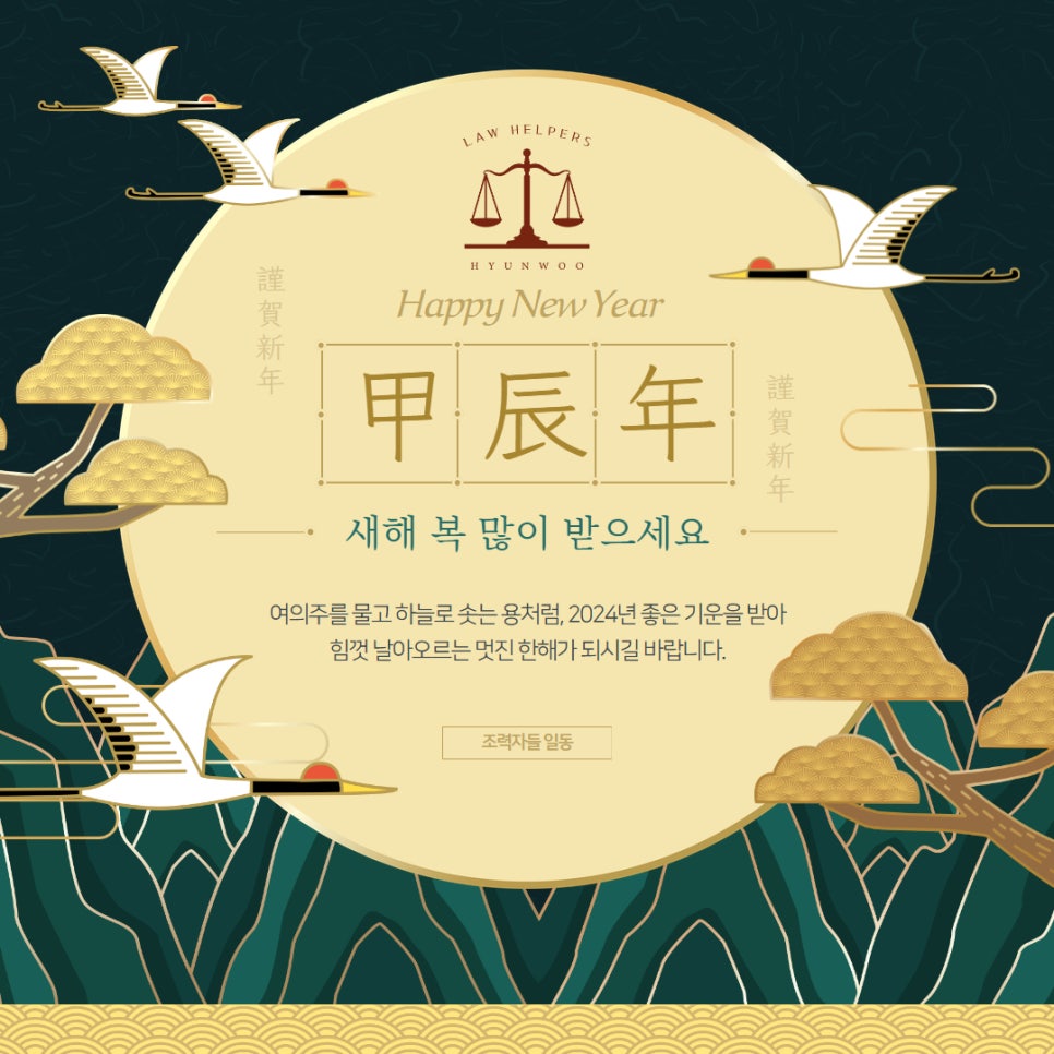 법률사무소현우 이미지