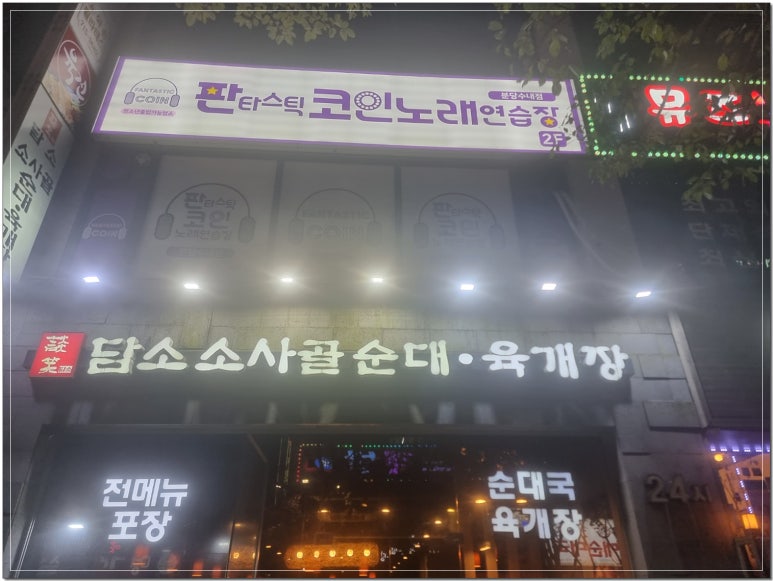 수인노래연습장 이미지