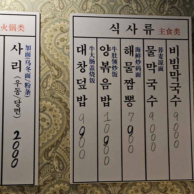 광명대창집 이미지