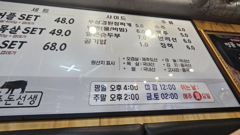 제주돈선생상봉 이미지