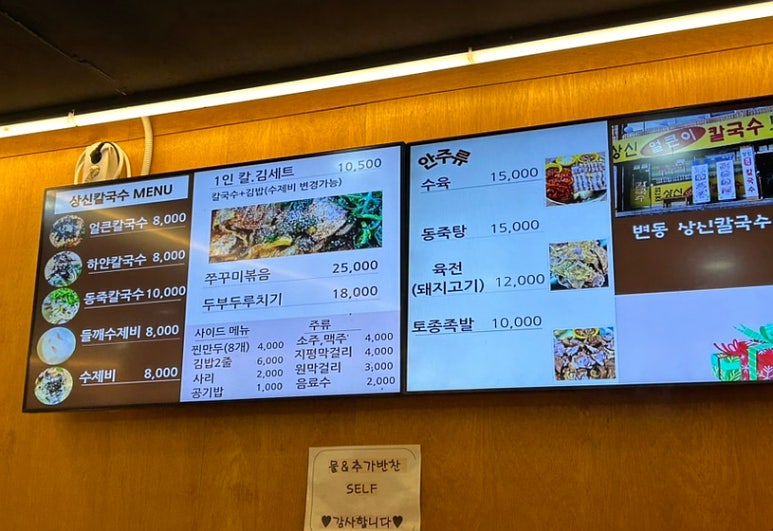 상신칼국수 이미지