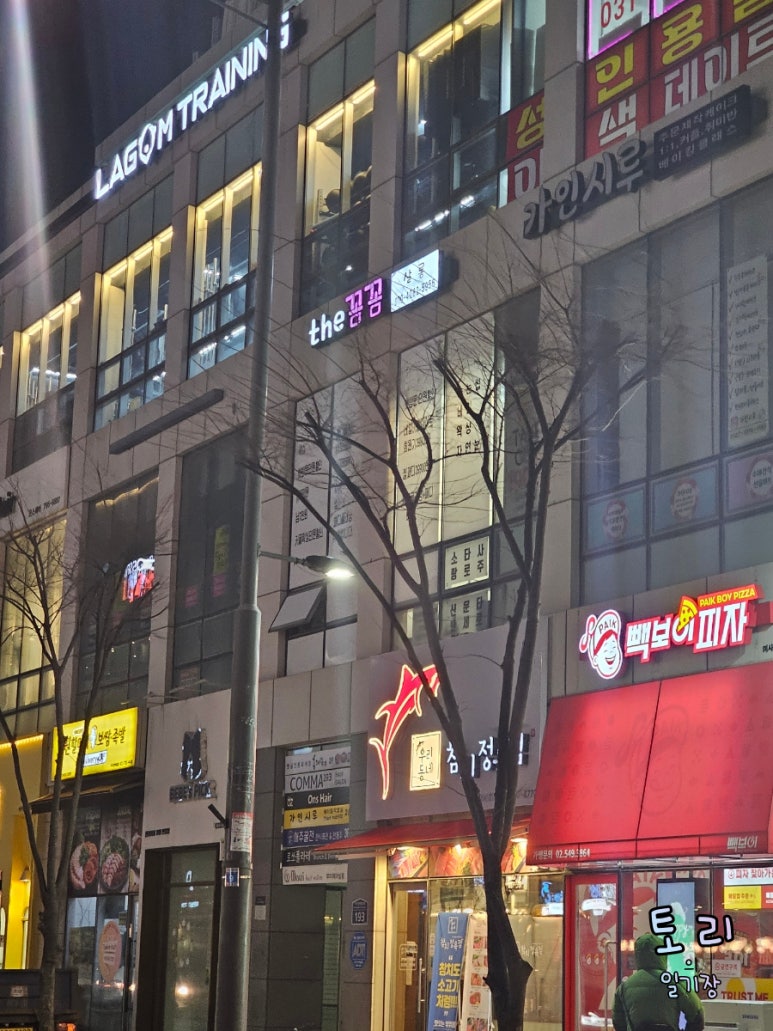 더꼼꼼살롱 이미지