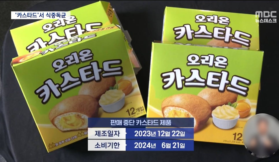 (주)오리온제4청주공장 이미지