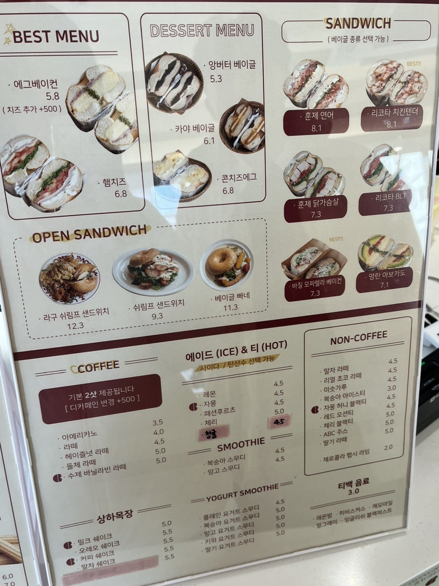 사랑해베이글 이미지