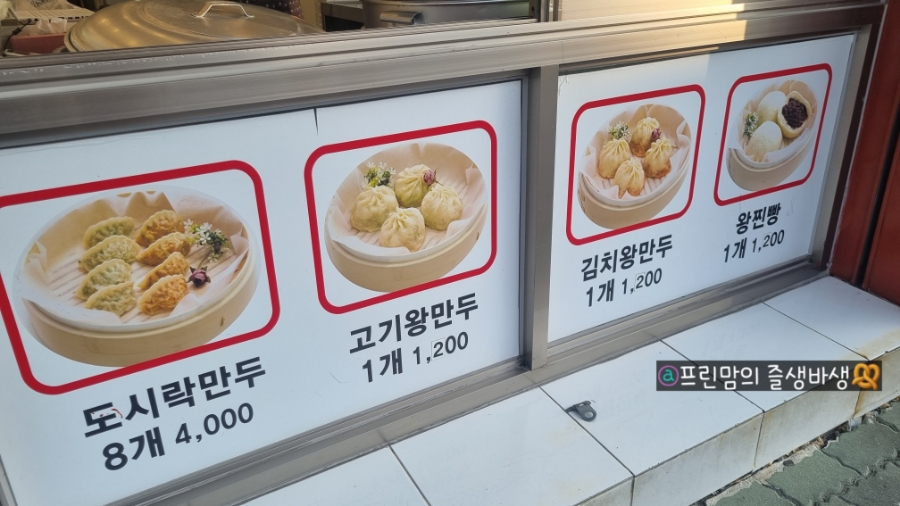 으뜸왕만두찐빵 이미지