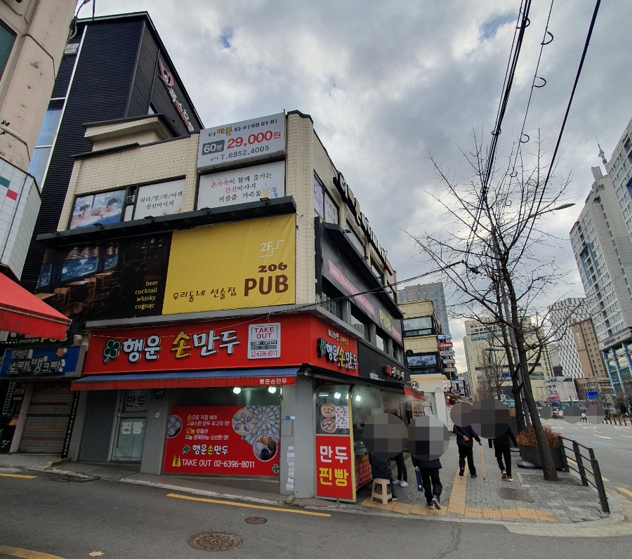 행운손만두 이미지