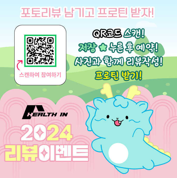 헬스인PT샵 이미지